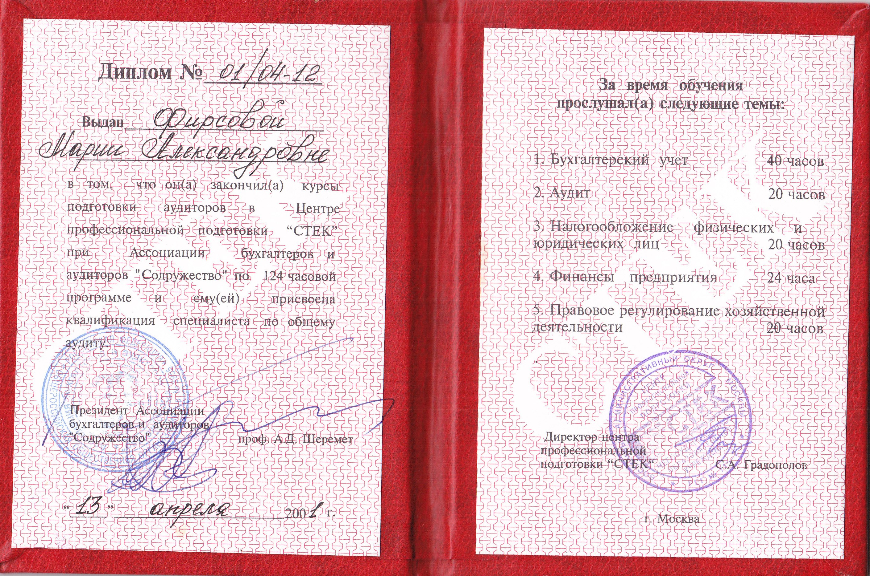 DIPLOM-AUDIT