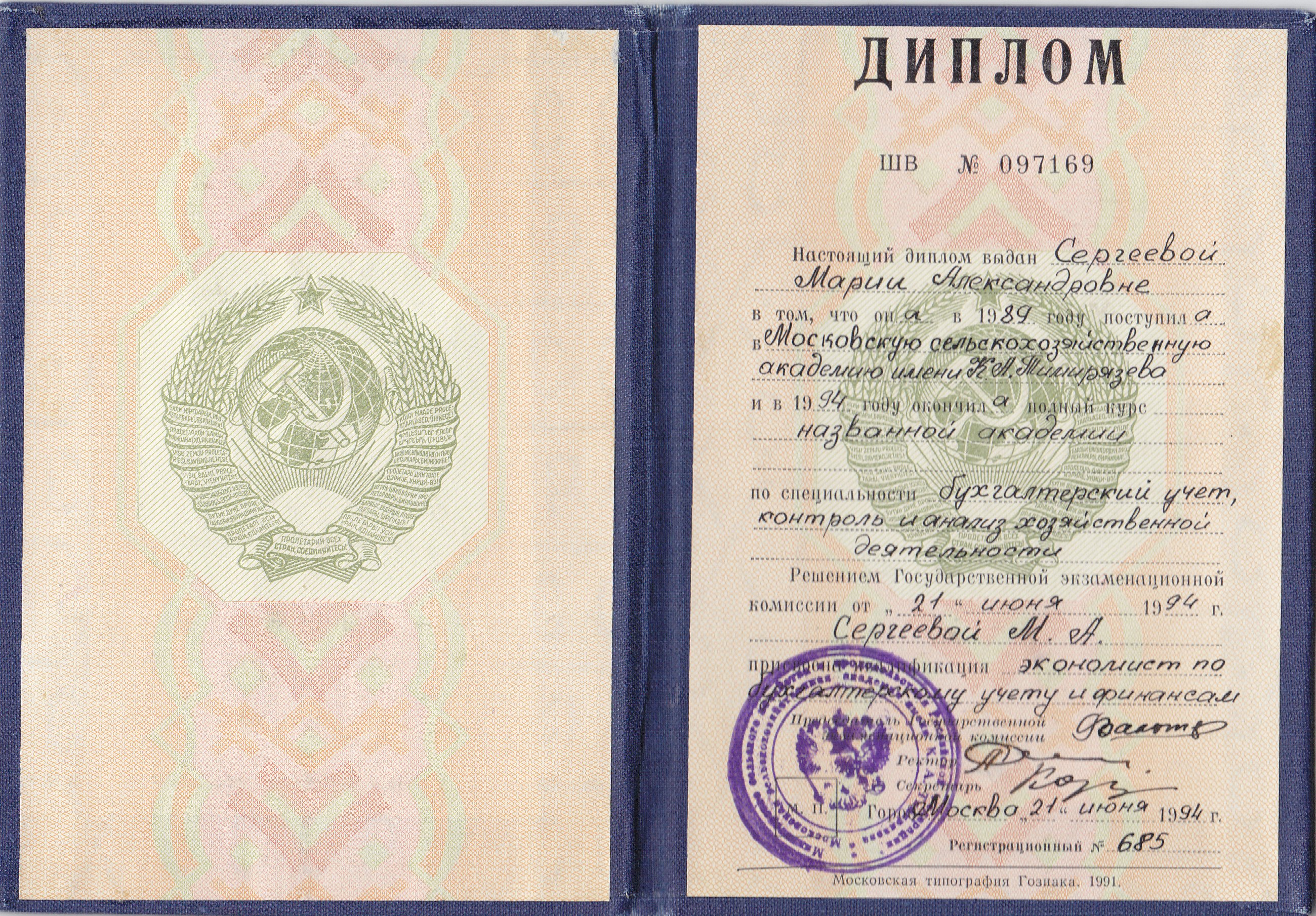 DIPLOM-TSCHA